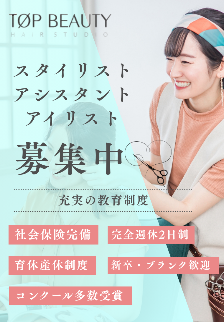 有限会社トップを最後の転職先にしませんか？